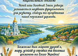 З Днем Конституції України!
